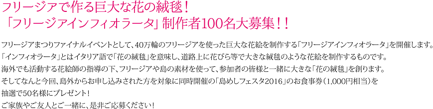 募集要項
